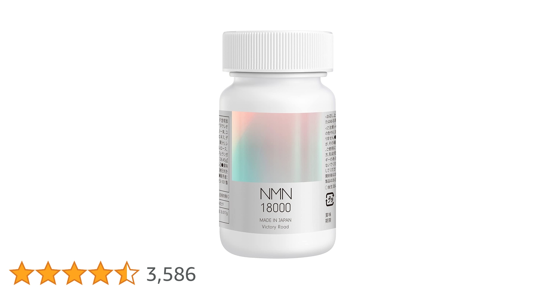 ＮＭＮサプリ(国産)です aequalis NMN サプリメント 18000mg β-NMN100％配合 日本製 レス