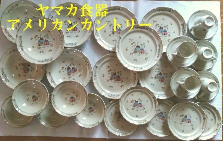 Amazon.co.jp: 食器テ25□ヤマカ アメリカンカントリー食器セット 