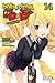 High School DxD, Vol. 14 (light novel): Mages of Career Counselling (Volume 14) (High School DxD (light novel), 14)