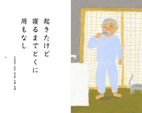 シルバー川柳 誕生日ローソク吹いて立ちくらみ