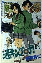NaNa 綱渕貴仁 全巻セット Nana 全6巻完結 [マーケットプレイスセット] | 綱渕貴仁 |本