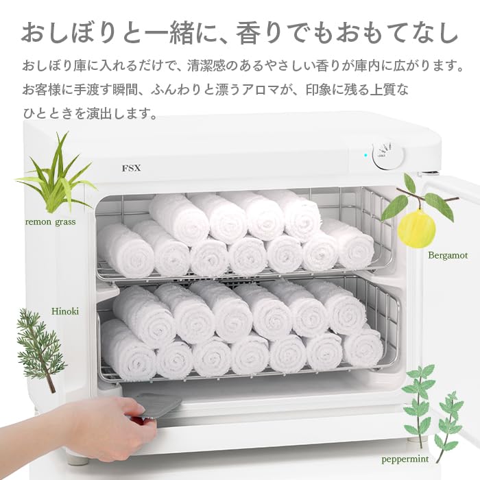 (未使用･未開封品)　FSX おしぼりタオル用温冷蔵庫専用アロマ芳香剤ラルム ベルガモット ポリプロピレン、ろ紙パルプ 日本 EHU0107 ar3p5n1 Amazon.co.jp: FSX おしぼりタオル用温冷蔵庫専用アロマ芳香剤