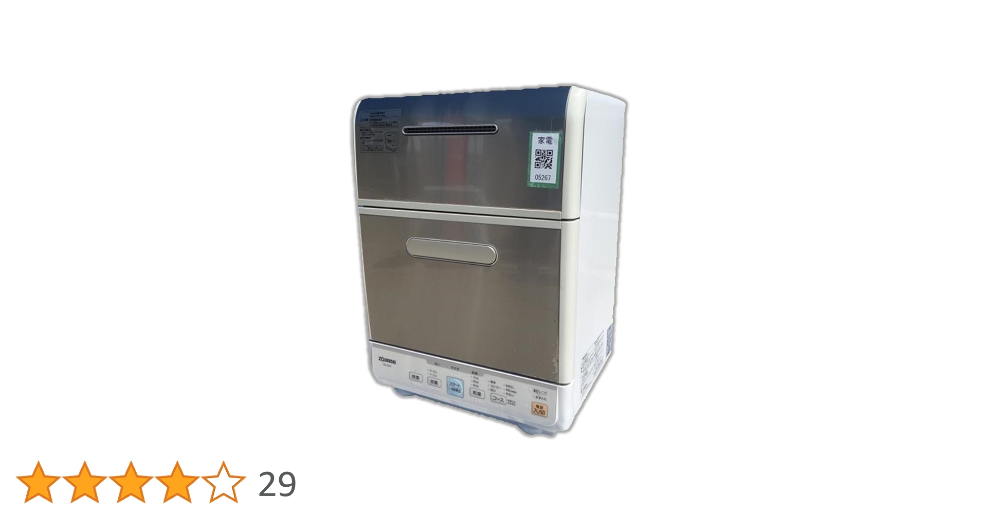 Amazon | ZOJIRUSHI(象印) 食器洗い乾燥機 BW-GD40(XA