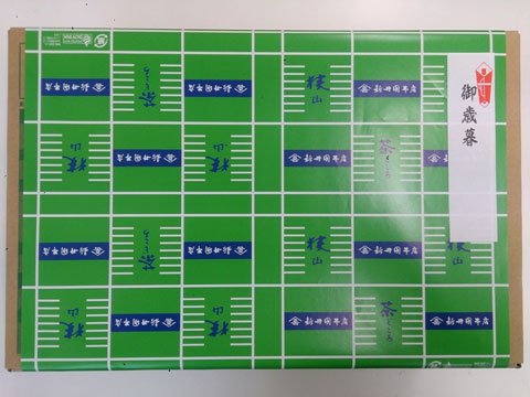 わが街とくさんネット 新井園本店 さやま茶 500ml×24本