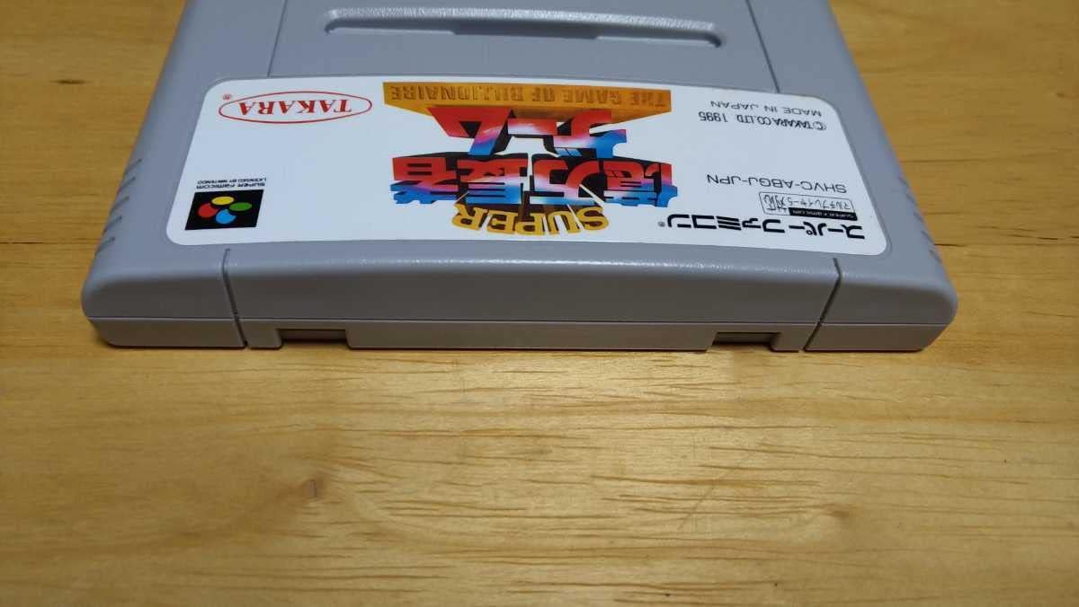 SFC「SUPER億万長者ゲーム」箱・取説付き/TAKARA/スーパーファミコン/ボードゲーム/TBL/NEO TOKYO/レトロゲ 億万長者ゲーム  タカラの値段と価格推移は？｜6件の売買データから億万長者ゲーム タカラの価値がわかる。販売や買取価格の参考にも。