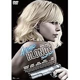 アトミック・ブロンド [DVD]