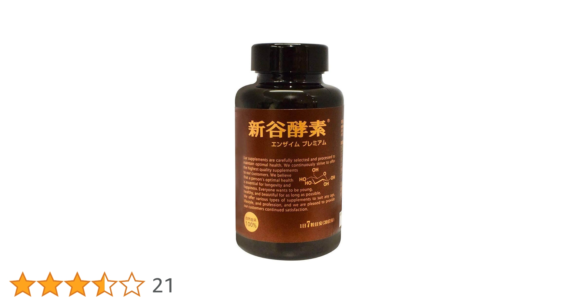 Amazon | 新谷酵素 エンザイムプレミアム (30回分) | 新谷酵素