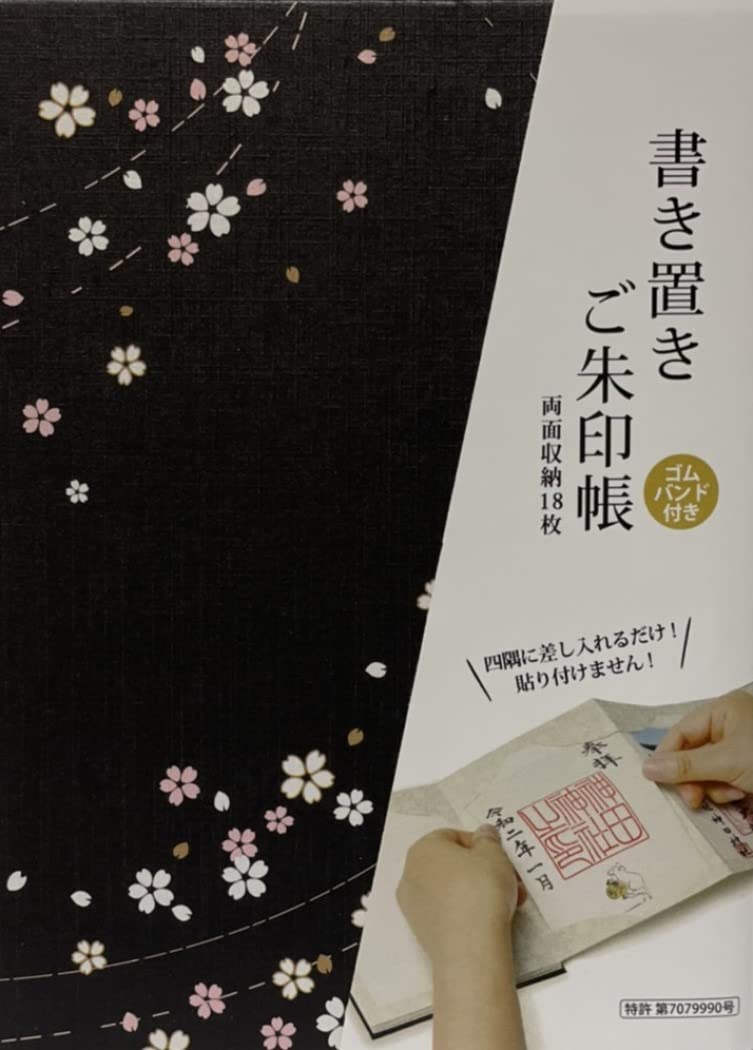 (Bridgehappy) 御朱印帳 御城印 書き置き 集印帳 御朱印 蛇腹 173×123mm (さくら黒_書置き)