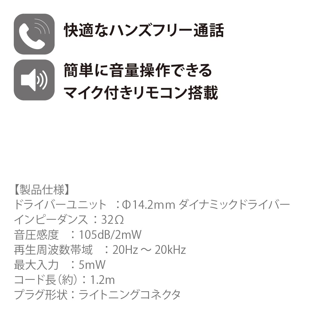 Premium Style Lightningコネクタ ステレオイヤホン ホワイト PG-SEIE3WH2