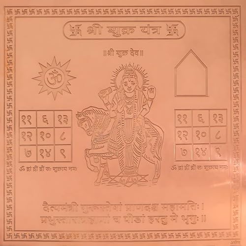 Image of Shree Shukra Yantra Orignal - Copper - (3 X 3 inches, Brown)