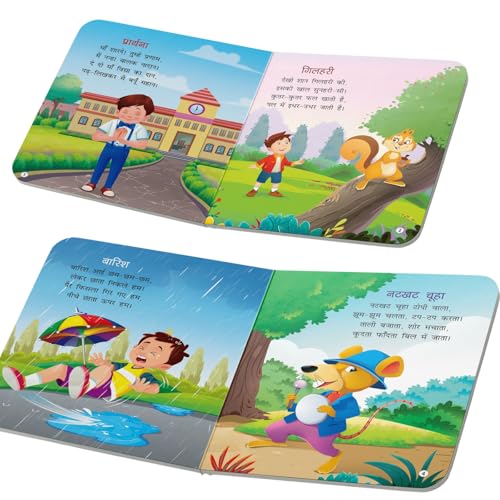 Image of Baalgeet - Illustrated Board Book for Children - Age 0 - 2 Years - Hindi Nursery Rhymes for Kids