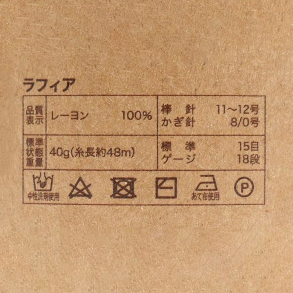 ユザワヤ Yuzawaya Raffia Tape Yarn, 100% Rayon, 1 Skein (40g), 52 Yards (48m), Color 114-14 - World Festa - 4