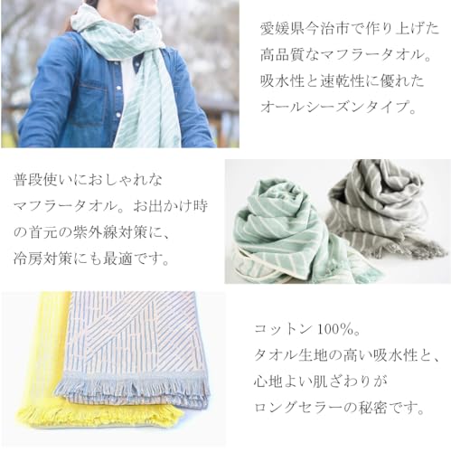 フィルユージーヌ 今治マフラータオル の商品画像 3