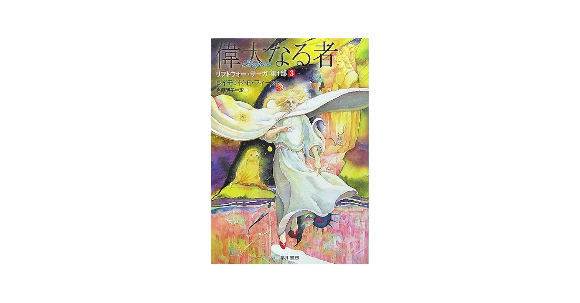 ブリタニア列王史 : アーサー王ロマンス原拠の書 ブリタニア列王史: アーサー王ロマンス原拠の書 | ジェフリー