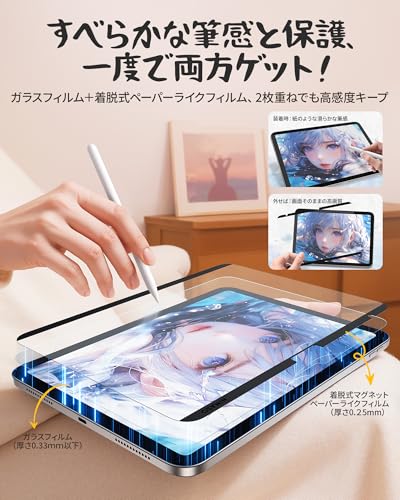 NIMASO ペーパーライクフィルム 着脱式 iPad 第11世代(A16)2025用/ iPad 第10世代 2022用 マグネット 保護フイルム アンチグレア 指紋防止 再利用可能 紙のような描き心地 ガラスフィルムと互換性あり DTB25F1618