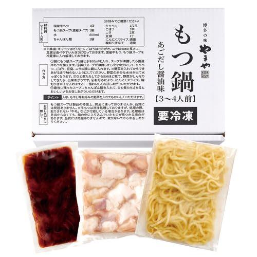 やまや ぷるっぷる ♪ 博多 もつ鍋 セット ( あごだし 醤油味 ) 3-4人前 やまや 2K12