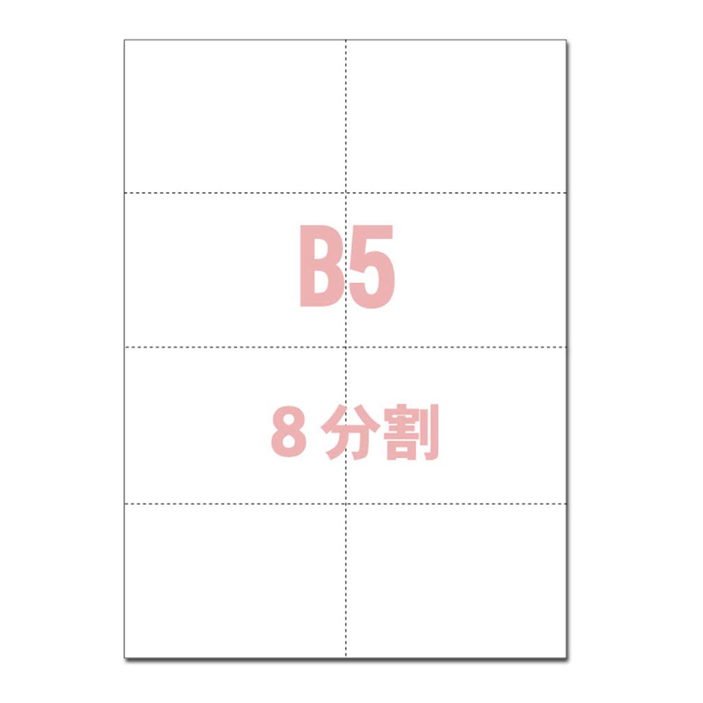 注文分案内P8サイズ Amazon | B5サイズ 8分割 マイクロミシン目入りPPC用紙 (500枚