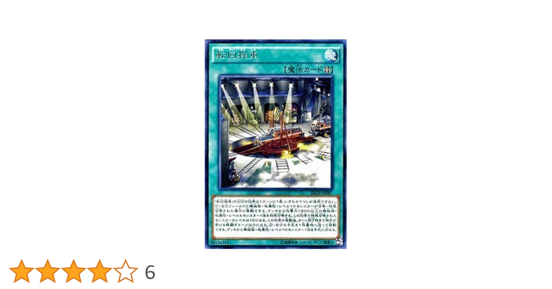 元旦セール 遊戯王 ヘルカイザー亮スリーブ52枚 元旦セール