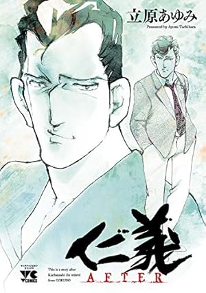 本気！全50巻 番外編1風 Amazon.co.jp: 本気！ 番外編 1 風 (少年