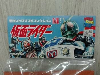 Amazon | 【未開封】東映レトロソフビコレクションM 仮面ライダー旧1号