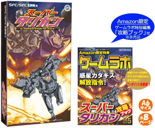 Amazon | コロンバスサークル（SFC/SFC互換機用）スーパータリカン