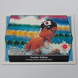 シドニーオリンピック日本代表■レギュラーカード■145/田島寧子/競泳 ≪UDシドニーオリンピック日本代表選手団カード≫