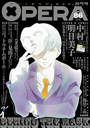 中村明日美子　複製原画　同級生　【空と原】 空と原 (EDGE COMIX) | 中村 明日美子 |本 | 通販 | Amazon