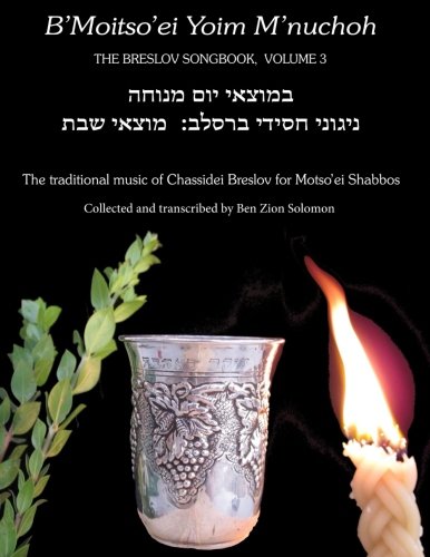 B'Moitso'ei Yoim M'nuchoh: Rebbe Nachman's Songs - The Traditional Music of Chassidei Breslov for Moitso'ei Shabbos: 3 (The Breslov Songbook)