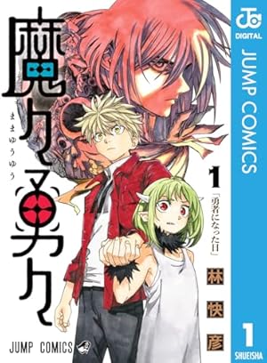 Amazon.co.jp: ジャンプGIGA 2024 AUTUMN eBook : 週刊少年ジャンプ