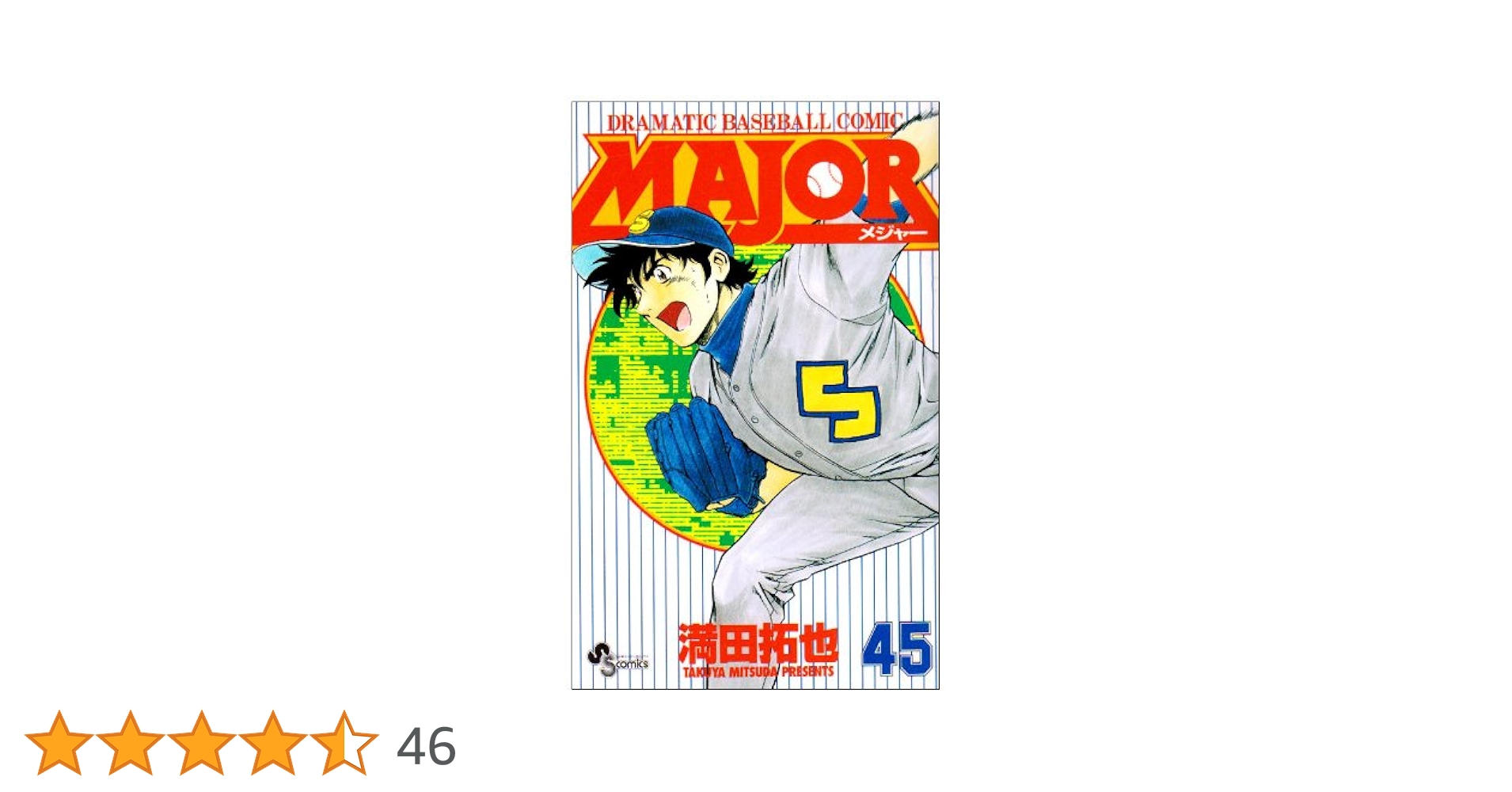 0101 メジャー　全巻 新品 / MAJOR(1-78 全巻) + MAJOR 2nd(1-30巻 最新刊) メジャー