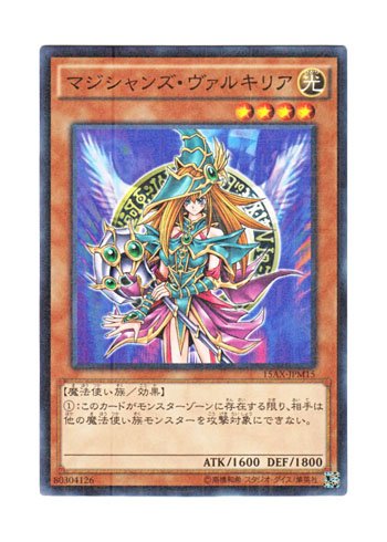 遊戯王　マジシャンズヴァルキリア　ノーパラ Amazon.co.jp: 遊戯王 日本語版 15AX-JPM15 Magician's Valkyria