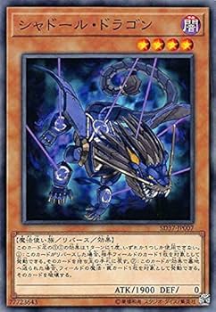 サイバーダーク  シャドール Amazon.co.jp: 遊戯王 SD37-JP007 シャドール・ドラゴン (日本語版