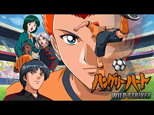 『ハングリーハート WILD STRIKER』