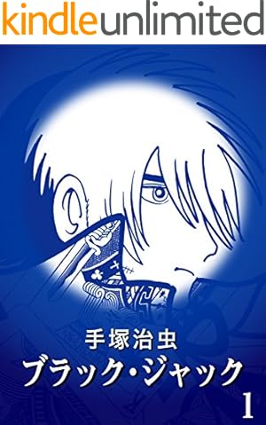 kaijinさんのブラックジャック Amazon.co.jp: リアルアクションヒーローズ NO.22 ブラック