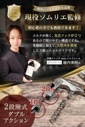 Cranely Vin Somley ソムリエナイフ