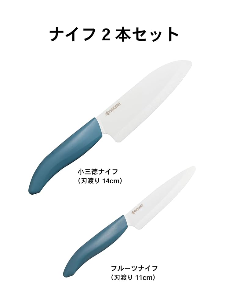 【新品未開封】KYOCERA セラミック 包丁セット 14cm+11cm 限定色 新品未開封】KYOCERA セラミック 包丁セット 14cm+11cm 限定色