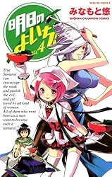 明日のよいち! 1-15巻 セット (少年チャンピオン・コミックス) Amazon.co.jp: 明日のよいち! 全15巻 完結セット (少年