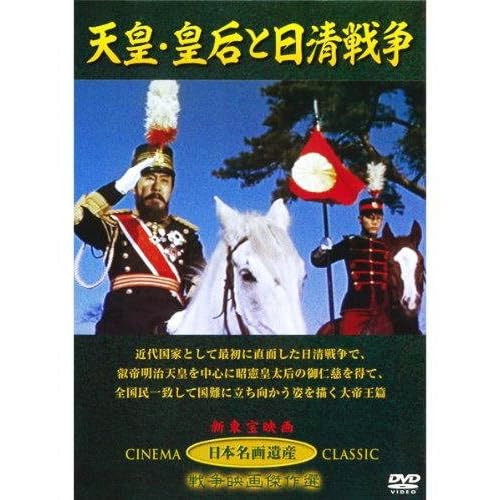 天皇・皇后と日清戦争