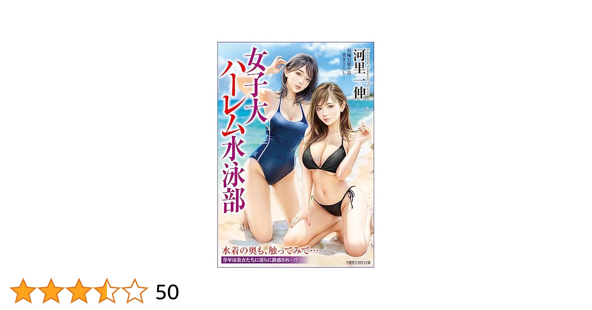 人妻パラダイス 下着 