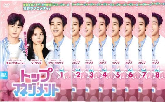 韓国ドラマ『トップマネジメント』DVD-BOX〈8枚組〉 チャ・ウヌ 韓国ドラマ『トップマネジメント』DVD-BOX〈8枚組〉 チャ・ウヌ