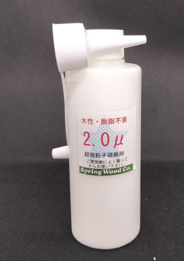 Amazon.co.jp: 脱脂不要超微粒子研磨剤水溶性コンパウンド2.0μ 400ml