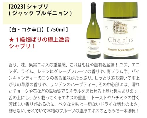 ワインプレス ヴェリタス シャブリ101蔵特選 白ワイン 6本セット