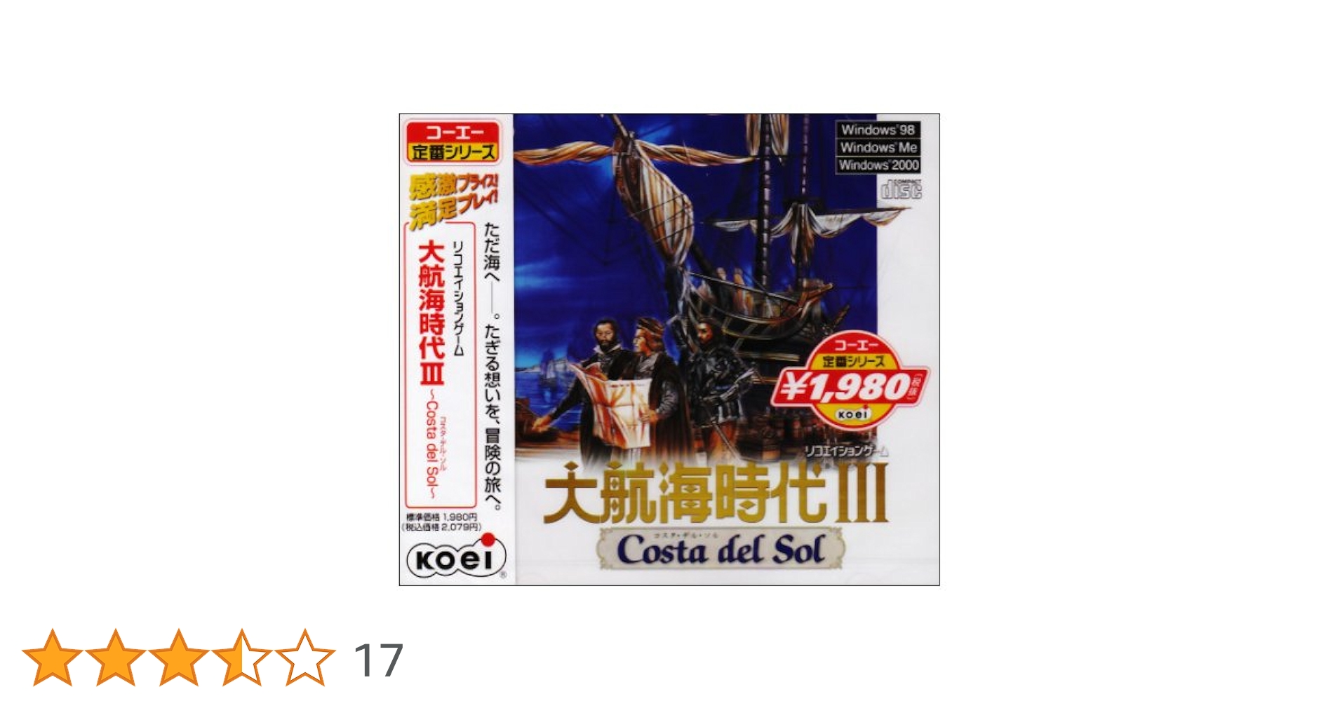 大航海時代  Windows  コーエー 81DxnblTpML._AC_SY200_QL15_.jpg