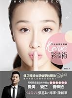 Queen's stylist Kevin's makeup technique: even Korea girl also wants to steal eye makeup Style 101 9571053236 Book Cover