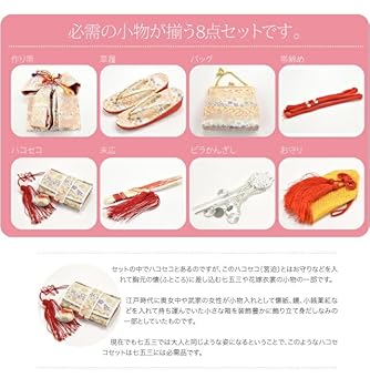 七五三 7歳 5歳 作り帯 はこせこ バッグ 草履等 8点セット  【美品】 七五三女の子小物 結び帯はこせこセット 7点セット 3歳 5歳 7歳