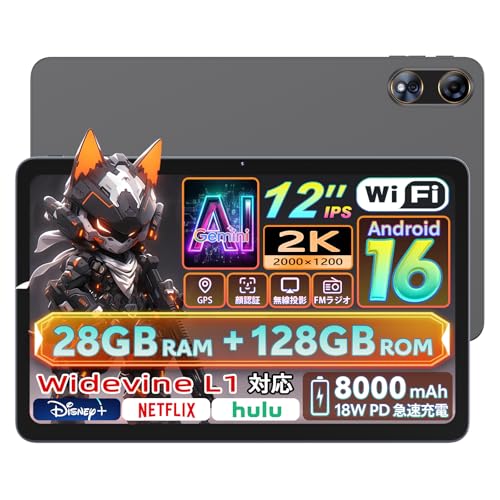 【Android 16 タブレット 12インチ】Naktoce K90 アンドロイド16 タブレット wi-fiモデル RAM28GB+ROM128GB 12インチ Tablet GPS搭載 顔認識/Gemini AI/無線投影/FMラジオ Widevin