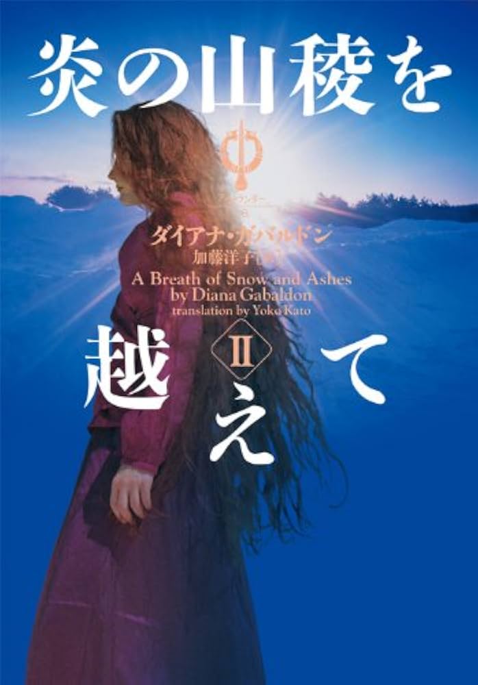 椎有　燃ゆる十字架のもとに1234ほか Amazon.co.jp: 燃ゆる十字架のもとに (1) (ヴィレッジブックス F
