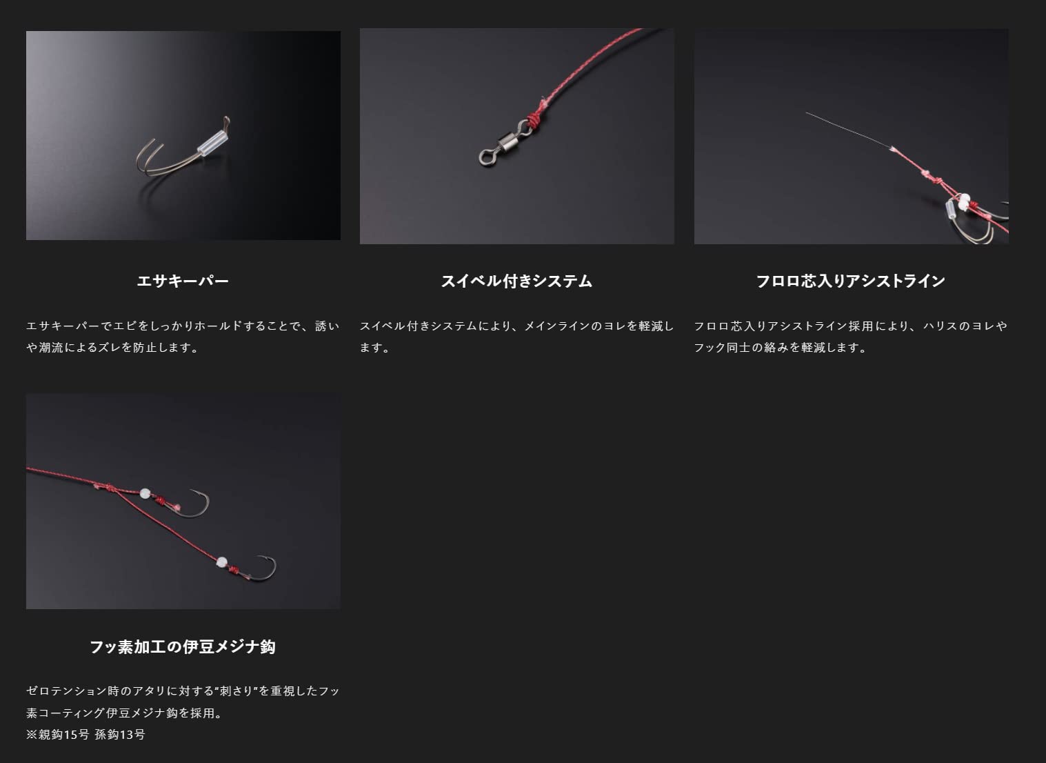 ジャッカル 鯛夢遊動スペアFゼロテンション#15/13