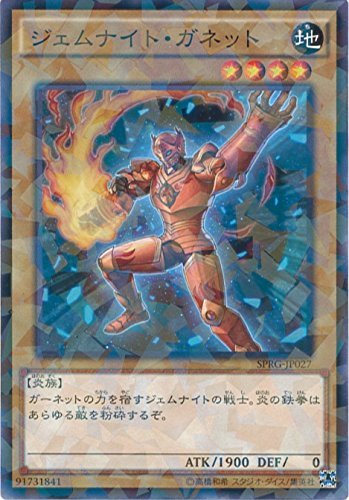 Amazon.co.jp: 遊戯王OCG ジェムナイト・ガネット パラレル仕様 SPRG