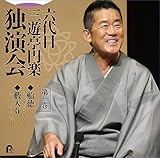 �Z��� �O�V���~�y �Ɖ��� ��ꊪ�u�D���v�u�M����v